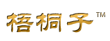 梧桐子网站